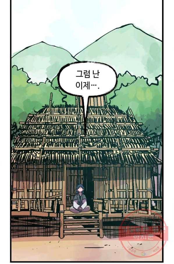의원귀환 3화 14