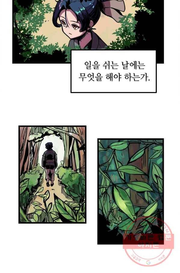 의원귀환 3화 16