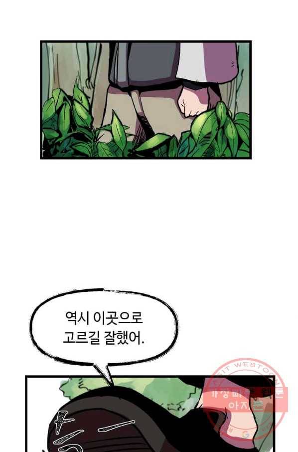 의원귀환 3화 17