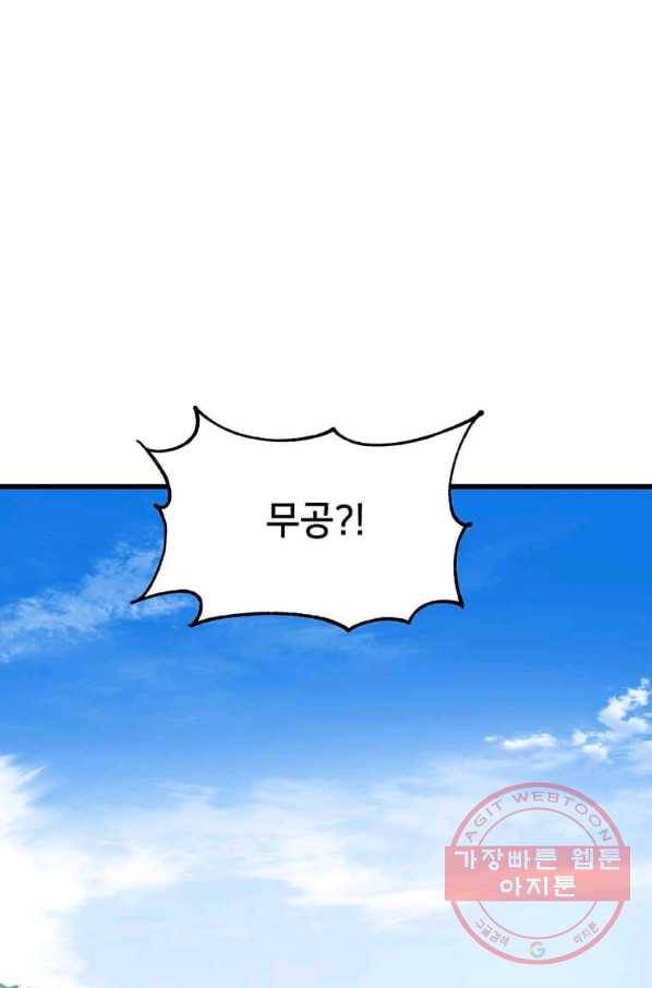 의원귀환 13화 1