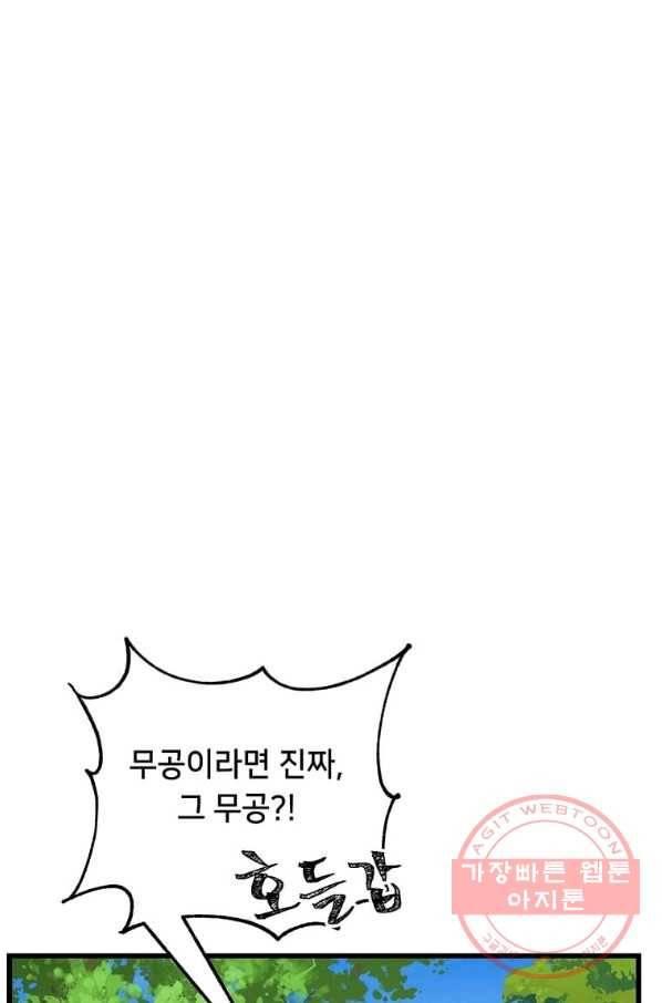의원귀환 13화 6