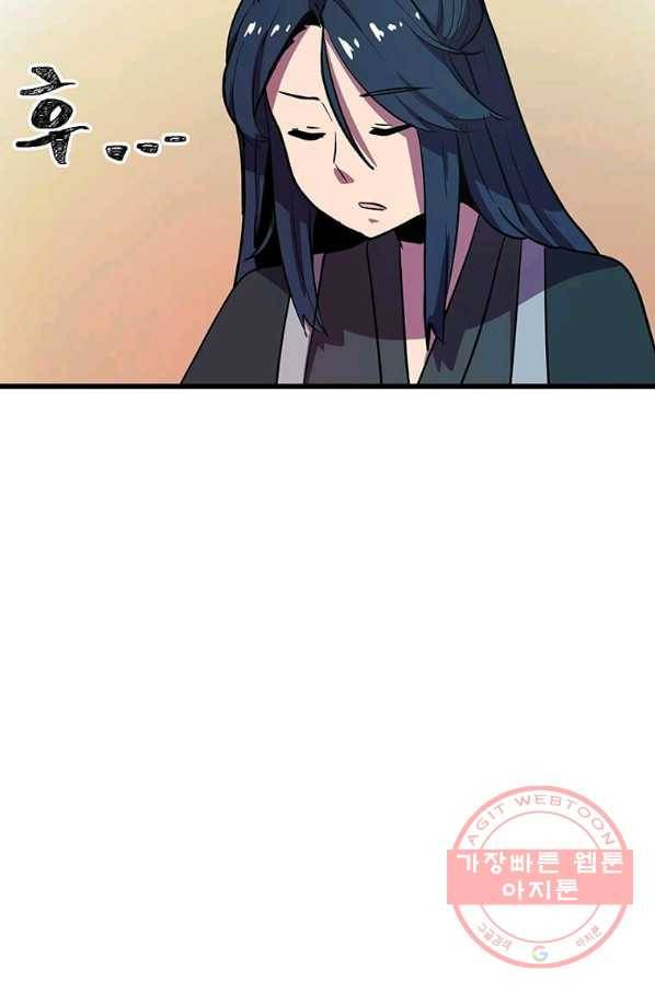 의원귀환 13화 13