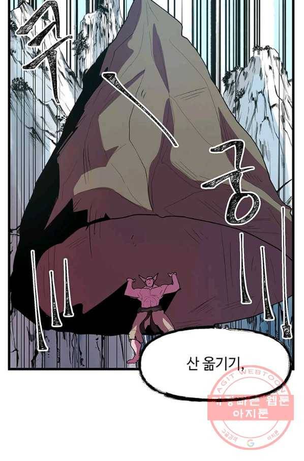 의원귀환 13화 16
