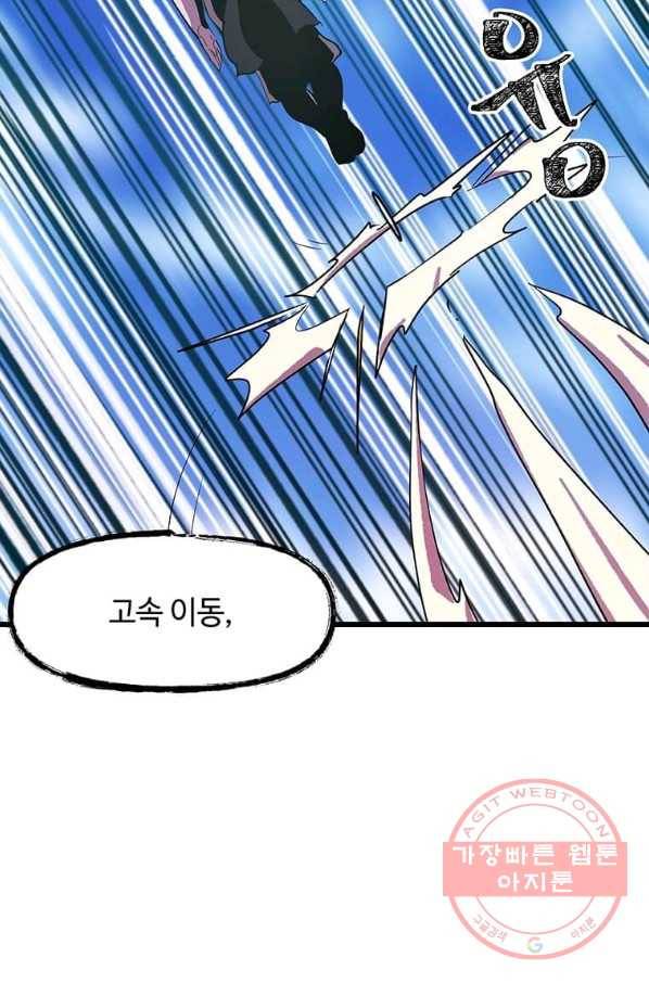 의원귀환 13화 18