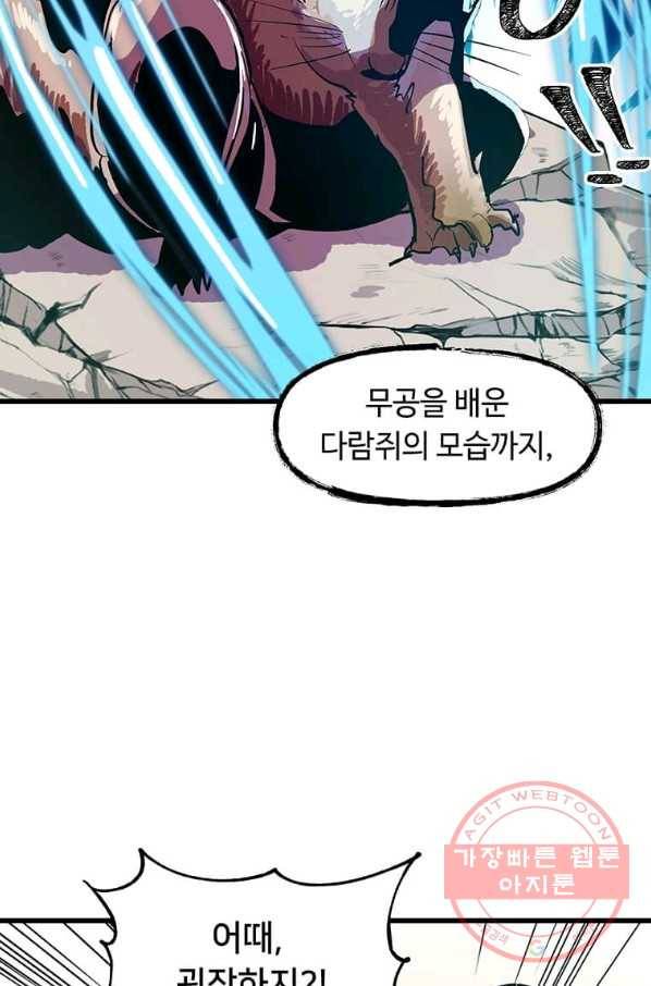 의원귀환 13화 20
