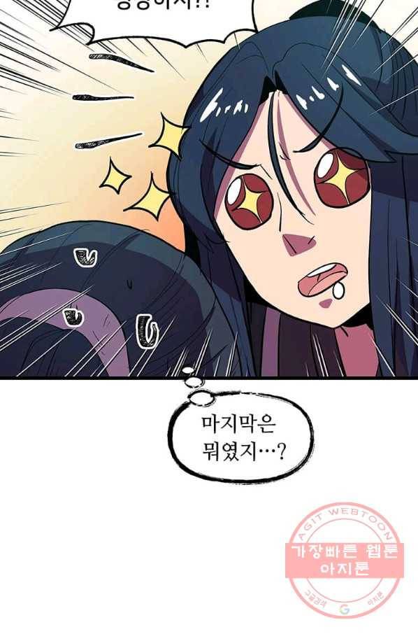 의원귀환 13화 21