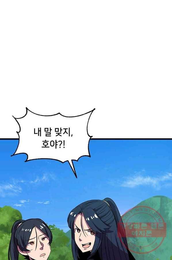 의원귀환 13화 22