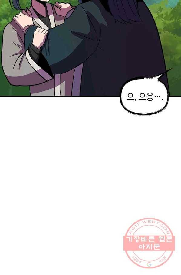 의원귀환 13화 23