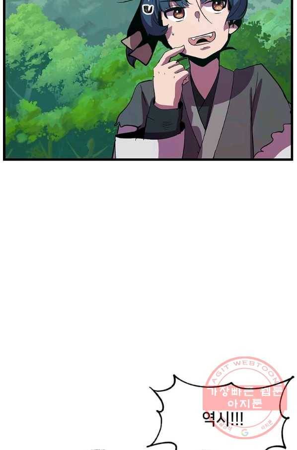 의원귀환 13화 25