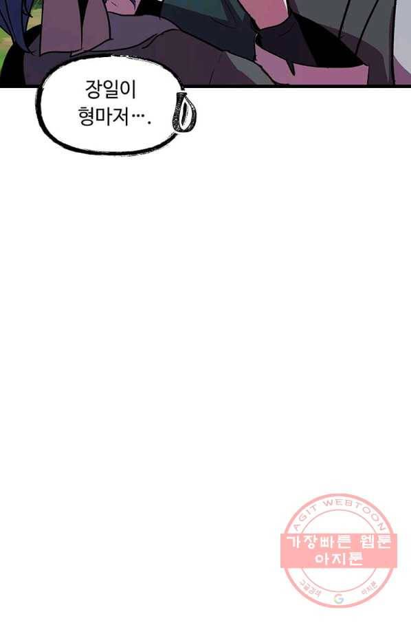 의원귀환 13화 27