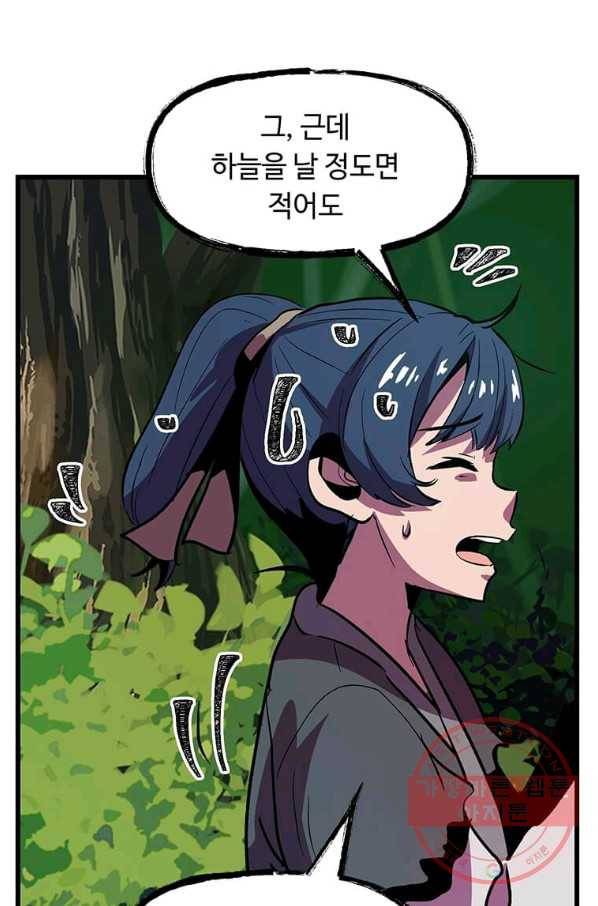 의원귀환 13화 28