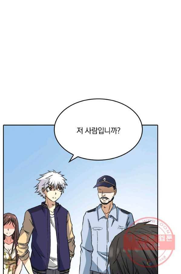 귀신을 쫓는 사나이 94화 1
