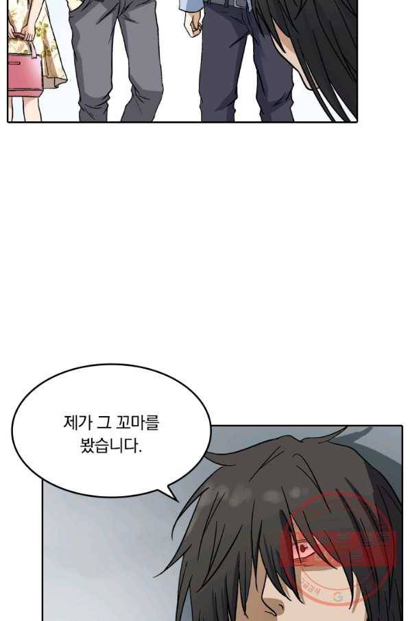 귀신을 쫓는 사나이 94화 2