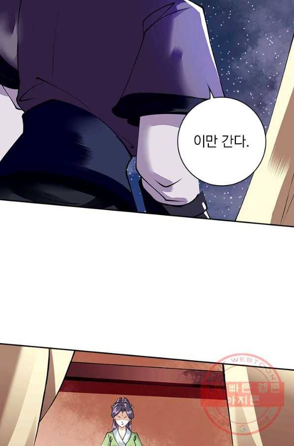 사월이 다시 오면 74화 3