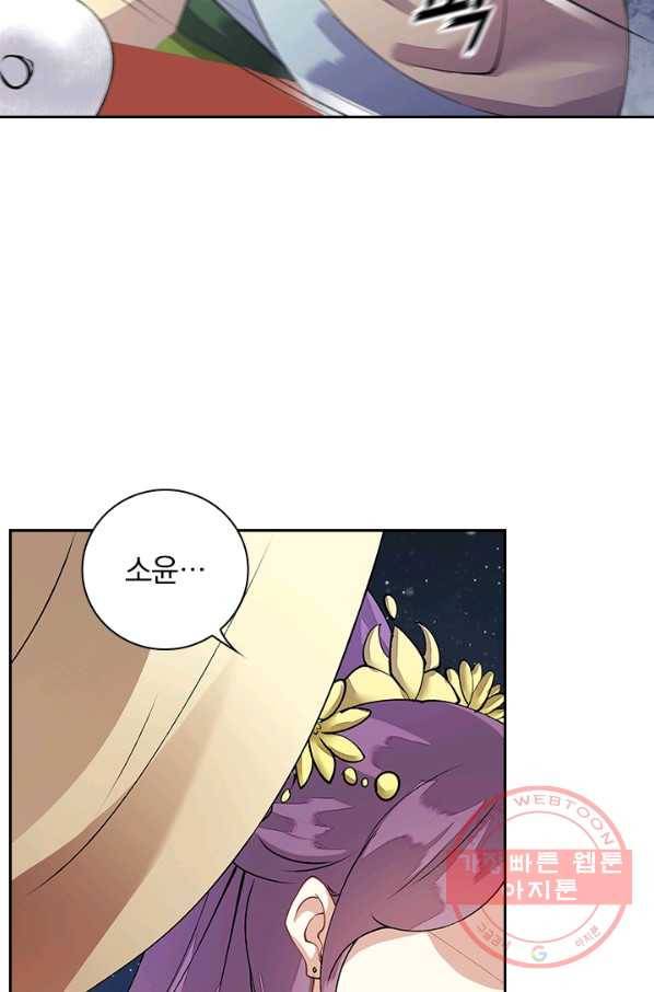 사월이 다시 오면 74화 6