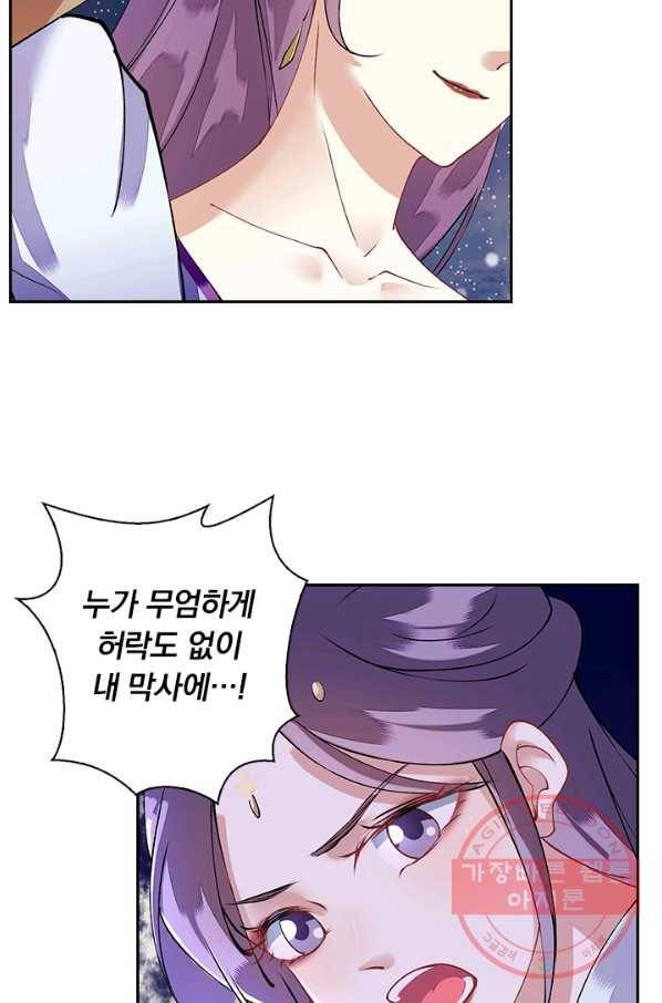 사월이 다시 오면 74화 7
