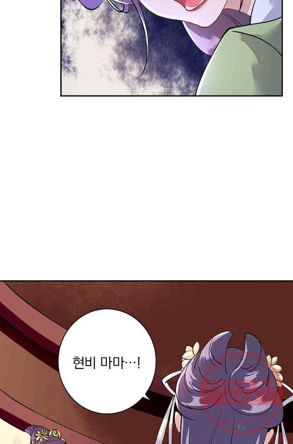 사월이 다시 오면 74화 8