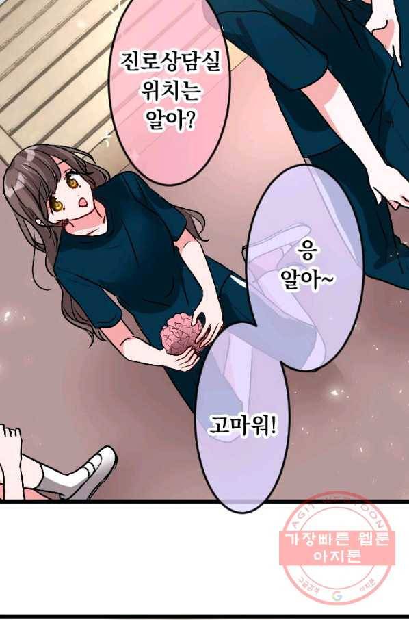 우사미 군의 비밀! 135화 8