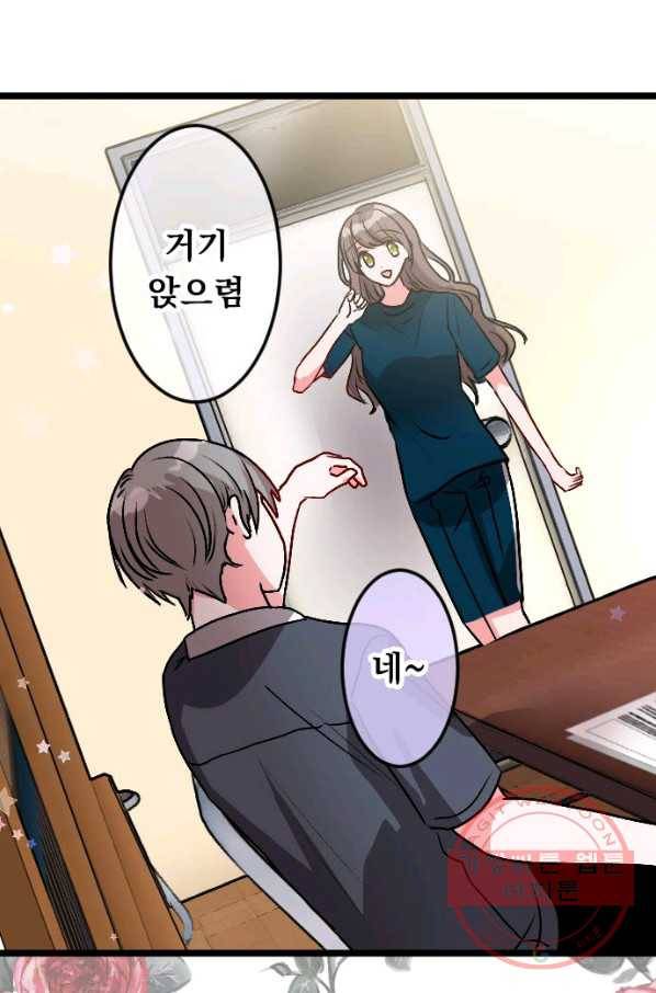 우사미 군의 비밀! 135화 12