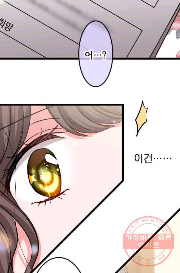 우사미 군의 비밀! 135화 14