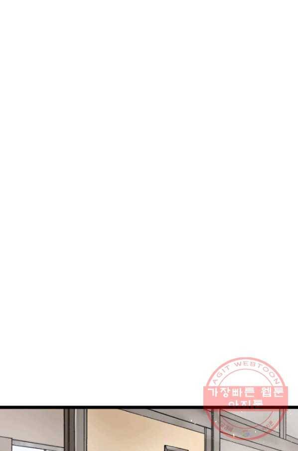 우사미 군의 비밀! 135화 21