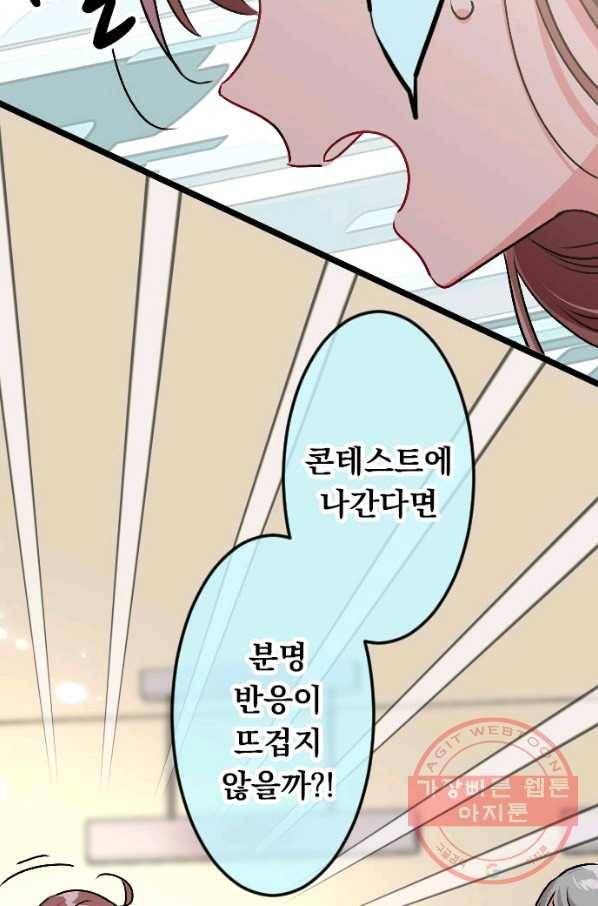 우사미 군의 비밀! 135화 33