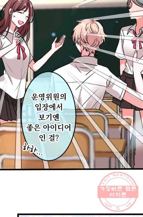 우사미 군의 비밀! 135화 34