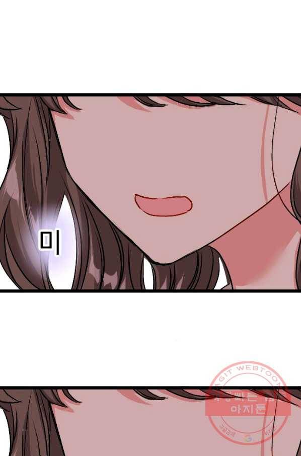 우사미 군의 비밀! 135화 40
