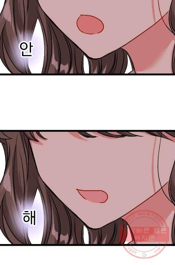 우사미 군의 비밀! 135화 41