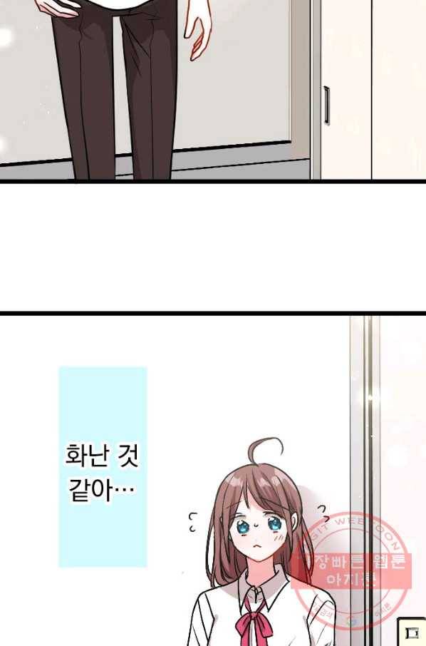 우사미 군의 비밀! 135화 52