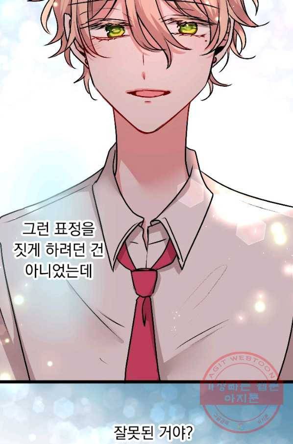 우사미 군의 비밀! 135화 69