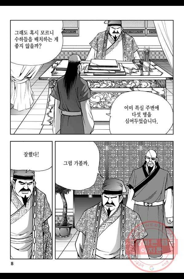 불선다루 31화 3
