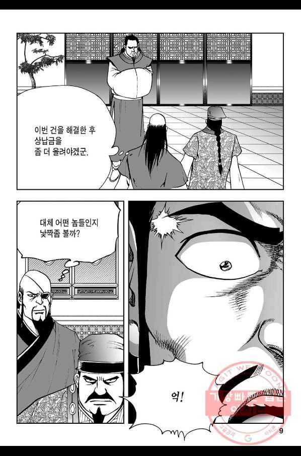 불선다루 31화 4