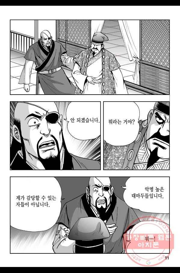 불선다루 31화 6