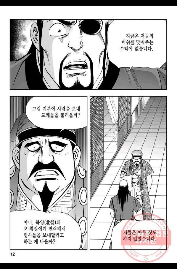 불선다루 31화 7