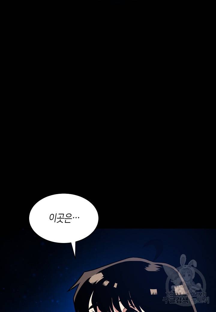 변신합시다 5화 3