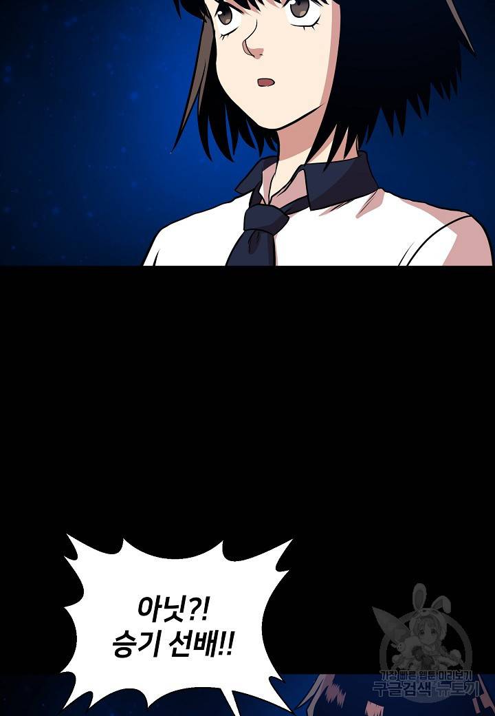 변신합시다 5화 4