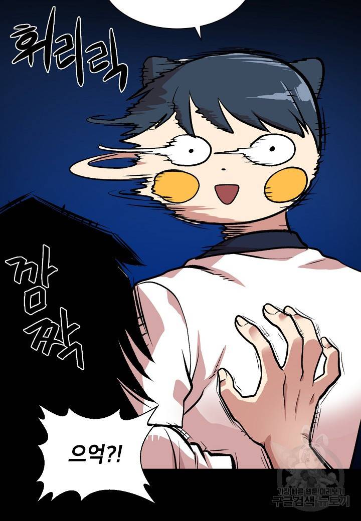 변신합시다 5화 7
