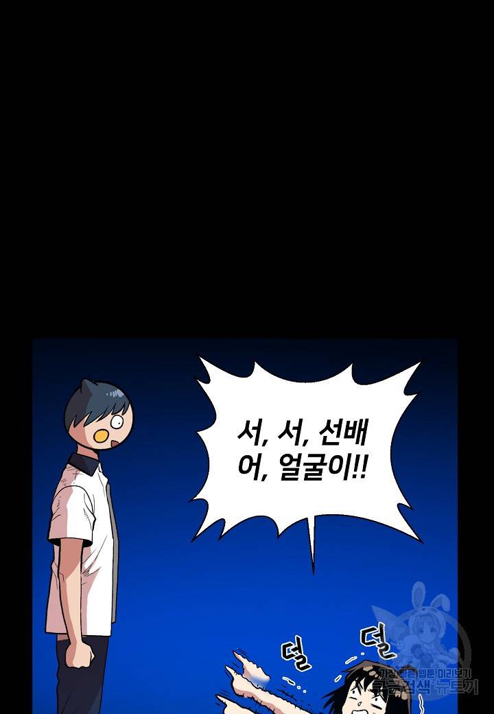 변신합시다 5화 8