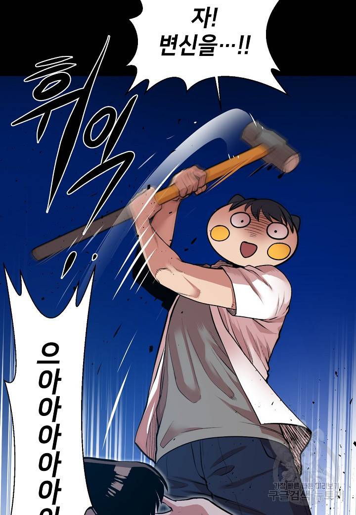 변신합시다 5화 12
