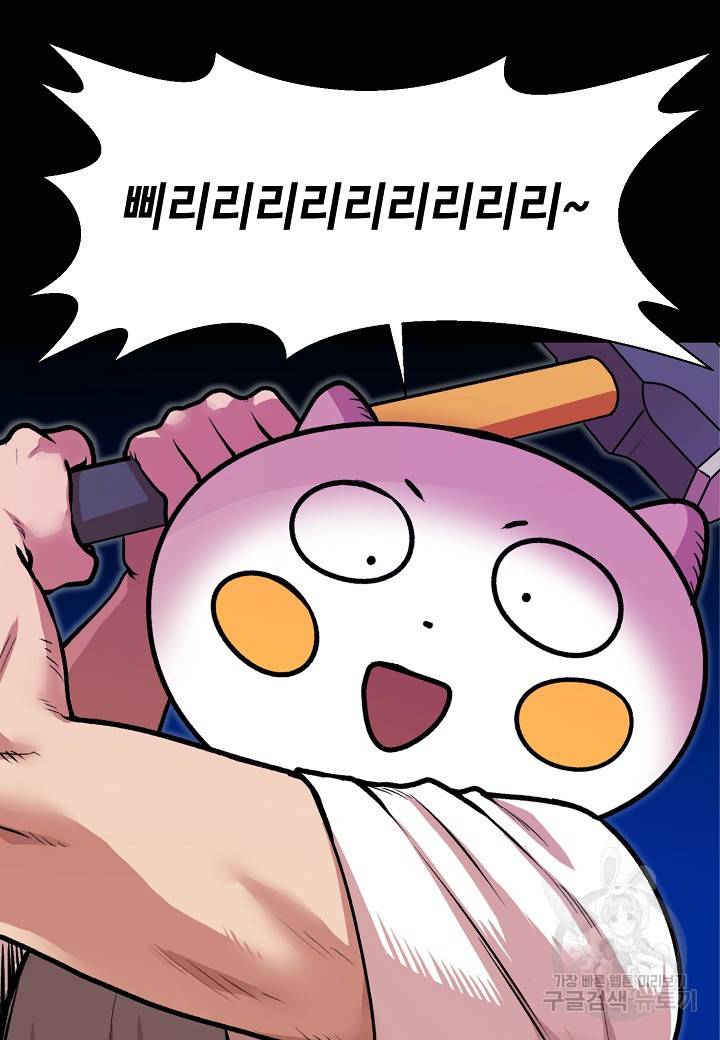 변신합시다 5화 14