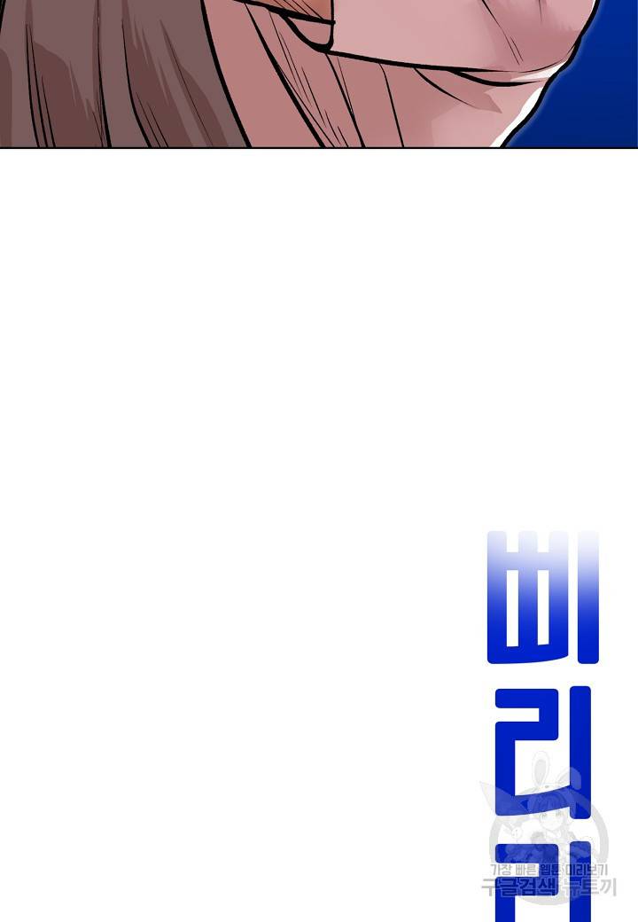 변신합시다 5화 15
