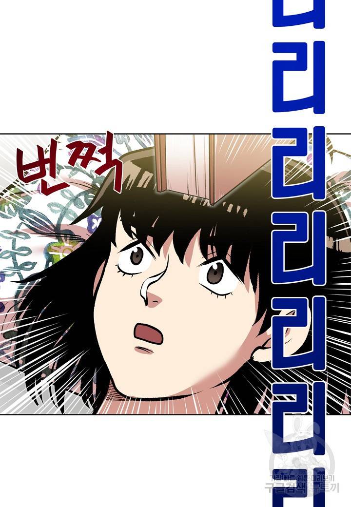 변신합시다 5화 16
