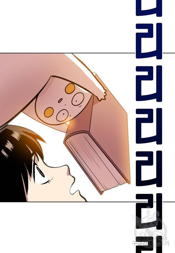 변신합시다 5화 17
