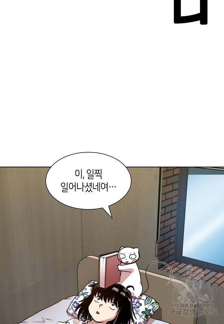 변신합시다 5화 18