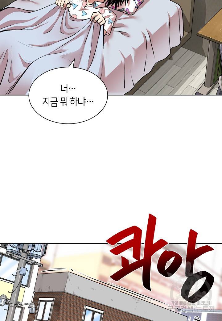 변신합시다 5화 19