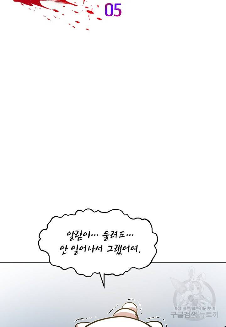 변신합시다 5화 21