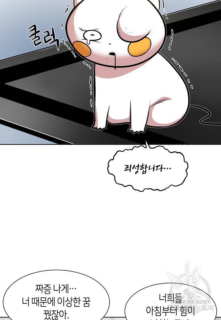 변신합시다 5화 22