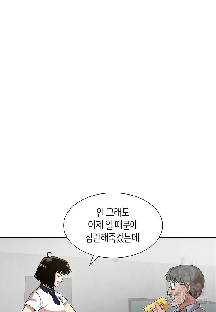 변신합시다 5화 23