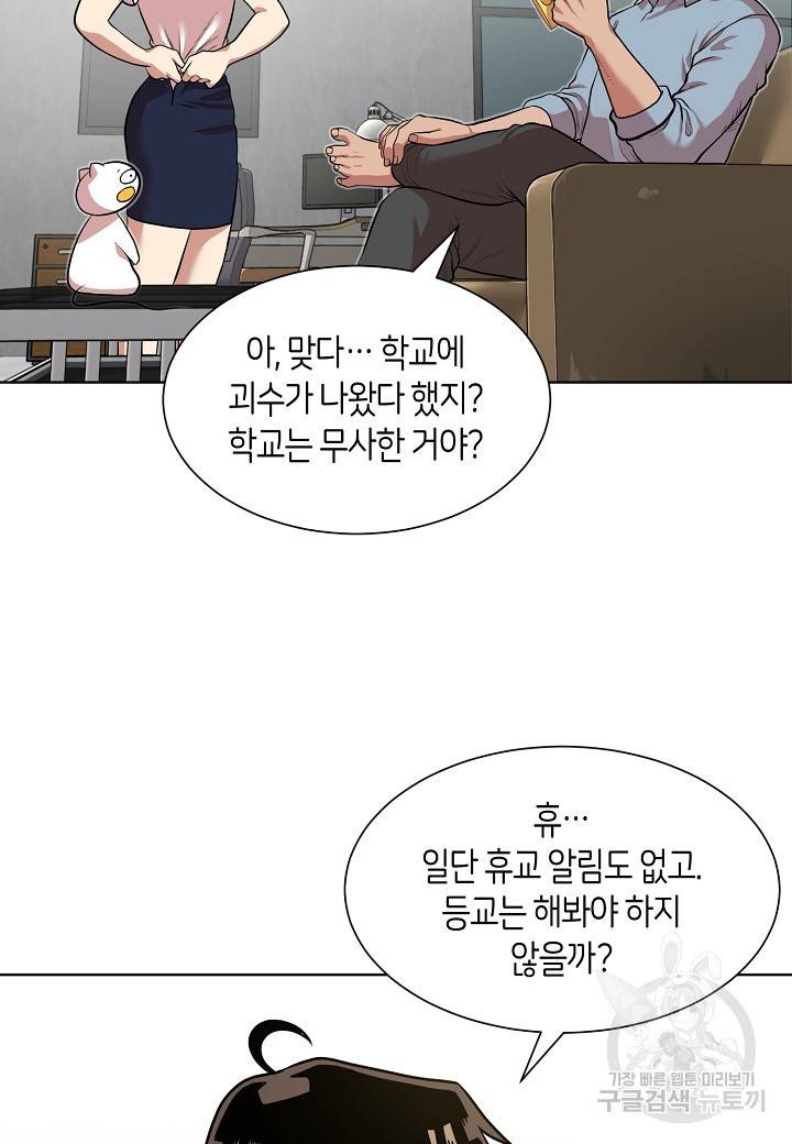 변신합시다 5화 24